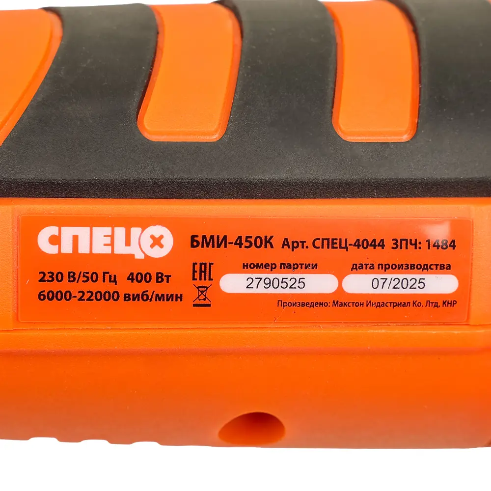 Реноватор сетевой Спец БМИ-450К, 400 Вт STLM-2150128 - Вид №10