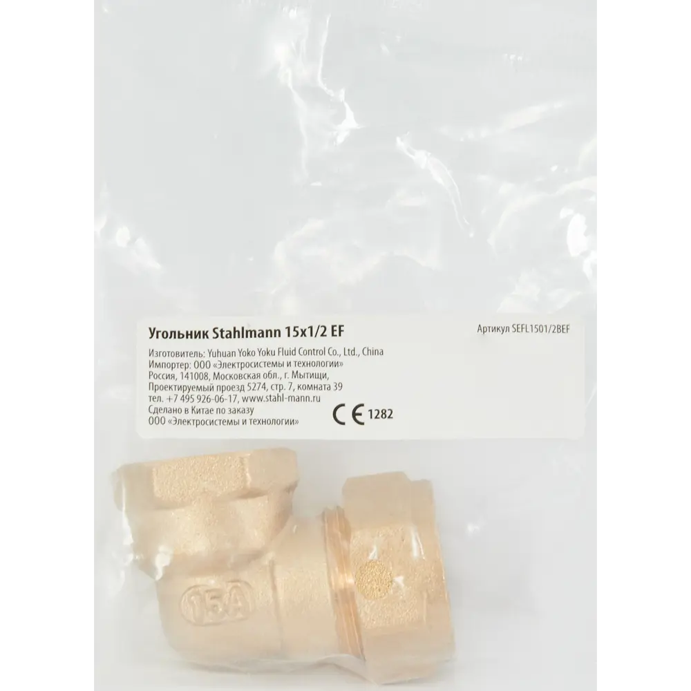 Обжимной угольник Stahlmann 15 мм для гофрированных труб 84754800 STLM-0054593 - Вид №6