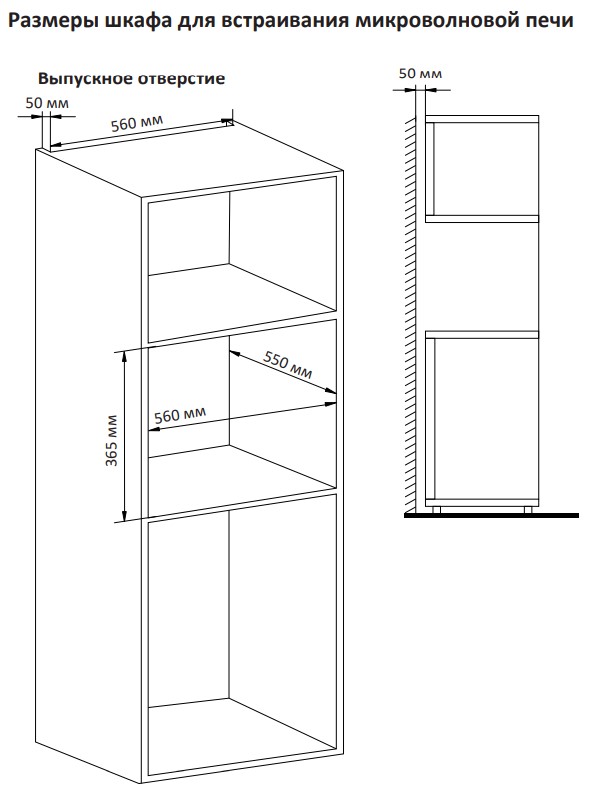 5443540 Встраиваемая микроволновая печь DEXP J302BB черный STDN-0112443 - Вид №10
