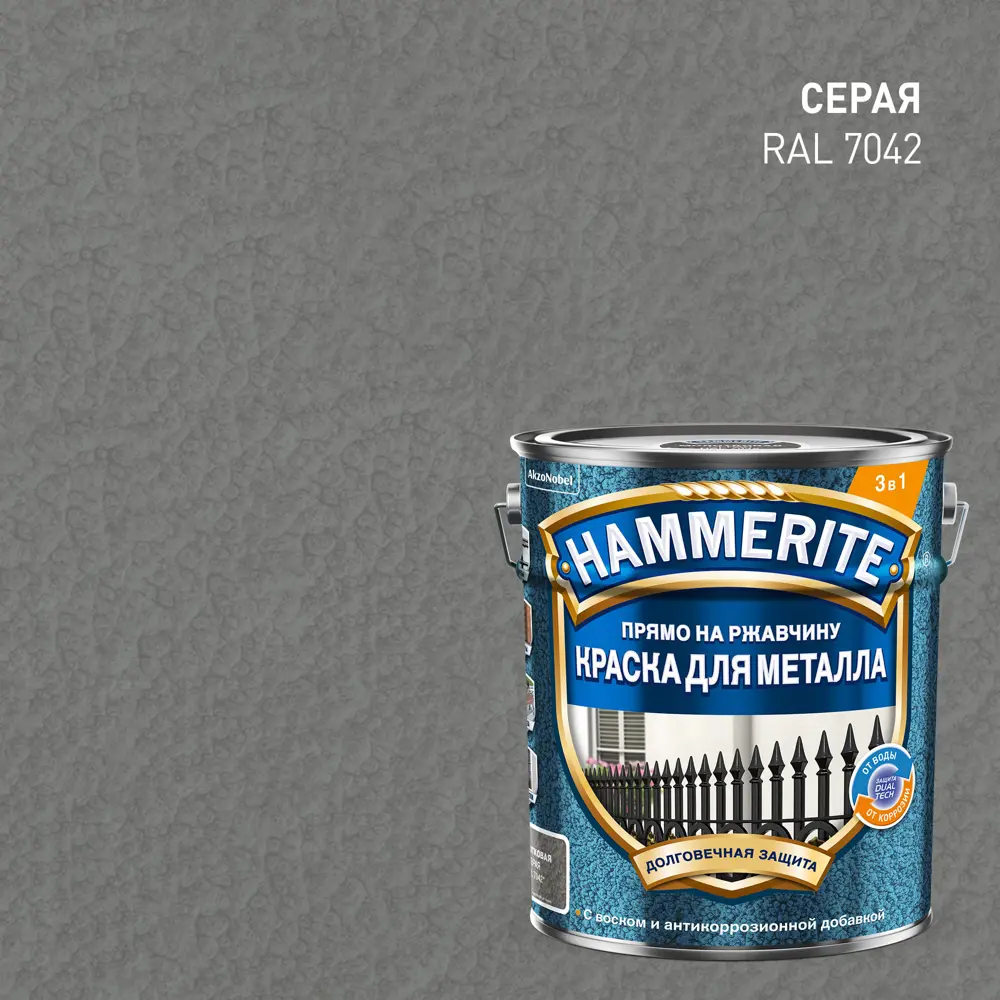 Грунт-эмаль 3 в 1 Hammerite молотковая цвет серый 5 л STLM-2128688