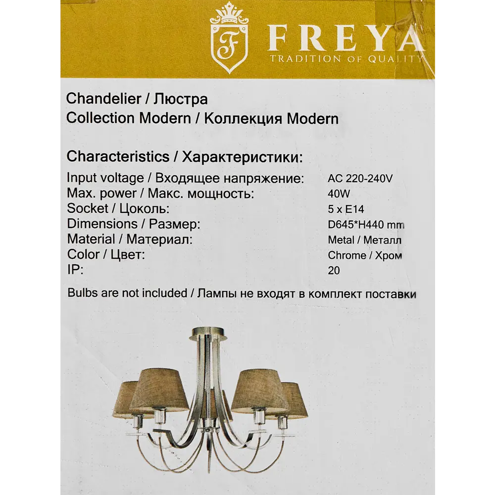 Светильник потолочный Freya FR5019CL-05CH 84239495 STLM-2023854  - Вид №8