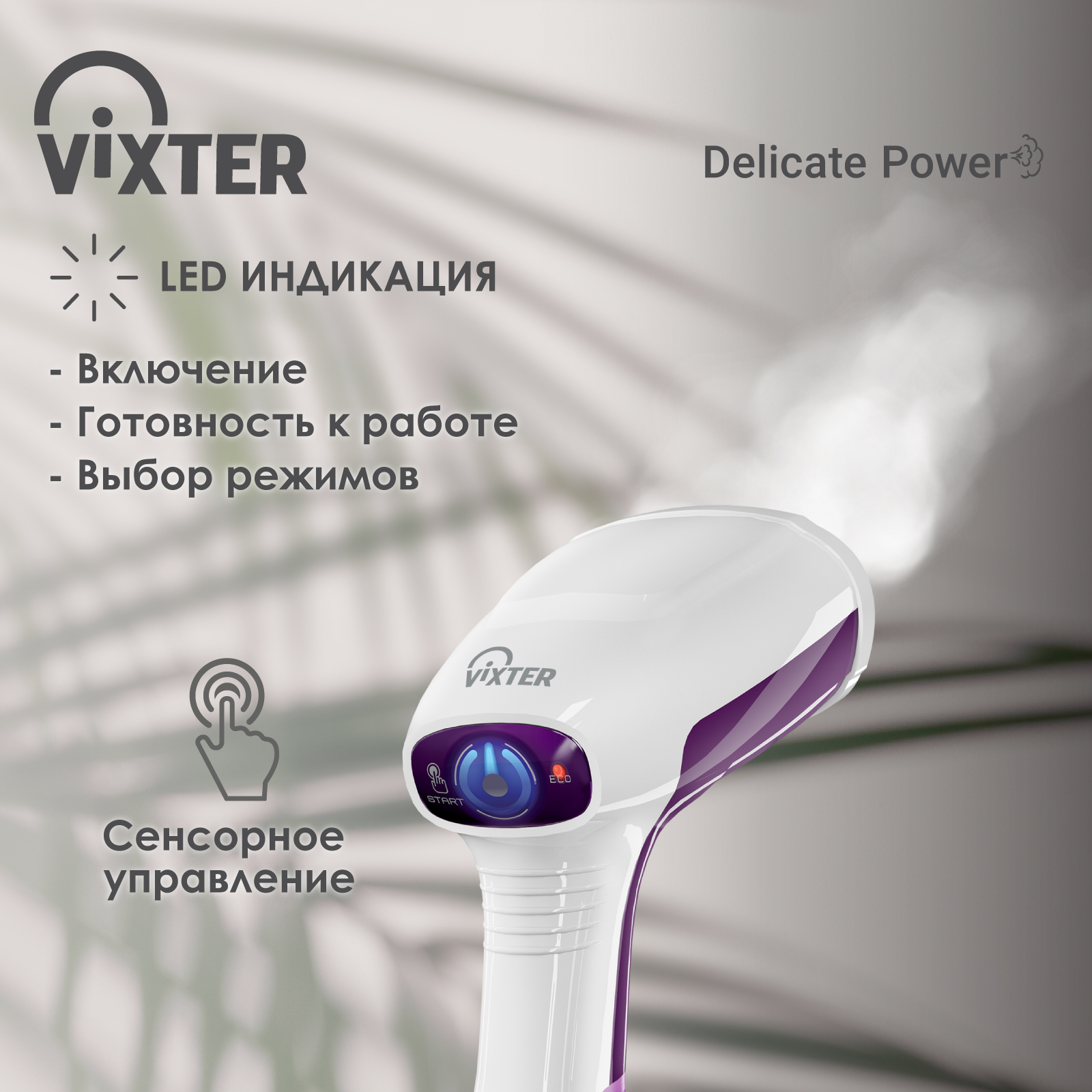 9071036 Отпариватель VIXTER GSH-1440 фиолетовый STDN-0016862 - Вид №14