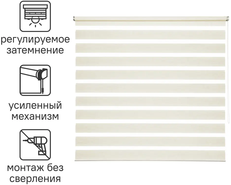 INSPIRE Moscou - Рулонная штора день-ночь светло-бежевая 120×175 см 85225624