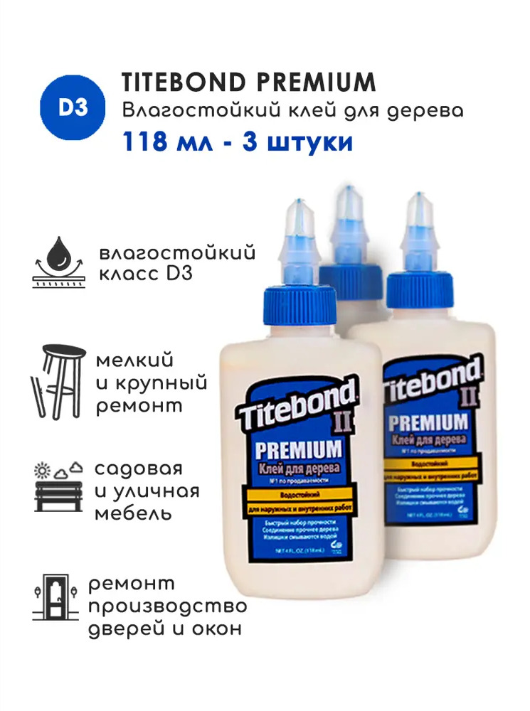 91413061 Клей Titebond II Premium столярный влагост 118 мл цвет Желтый STLM-0853922