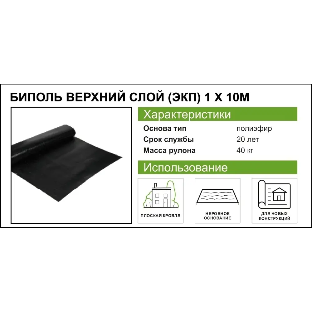 ТЕХНОНИКОЛЬ Биполь XL ЭКП-5.0 - кровельный материал с сланцевым покрытием 82154510 STLM-0020606 - Вид №2
