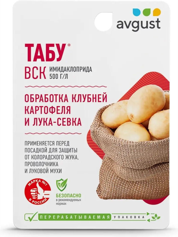 Santreyd Табу — профессиональная защита картофеля от жуков и проволочника 15187349