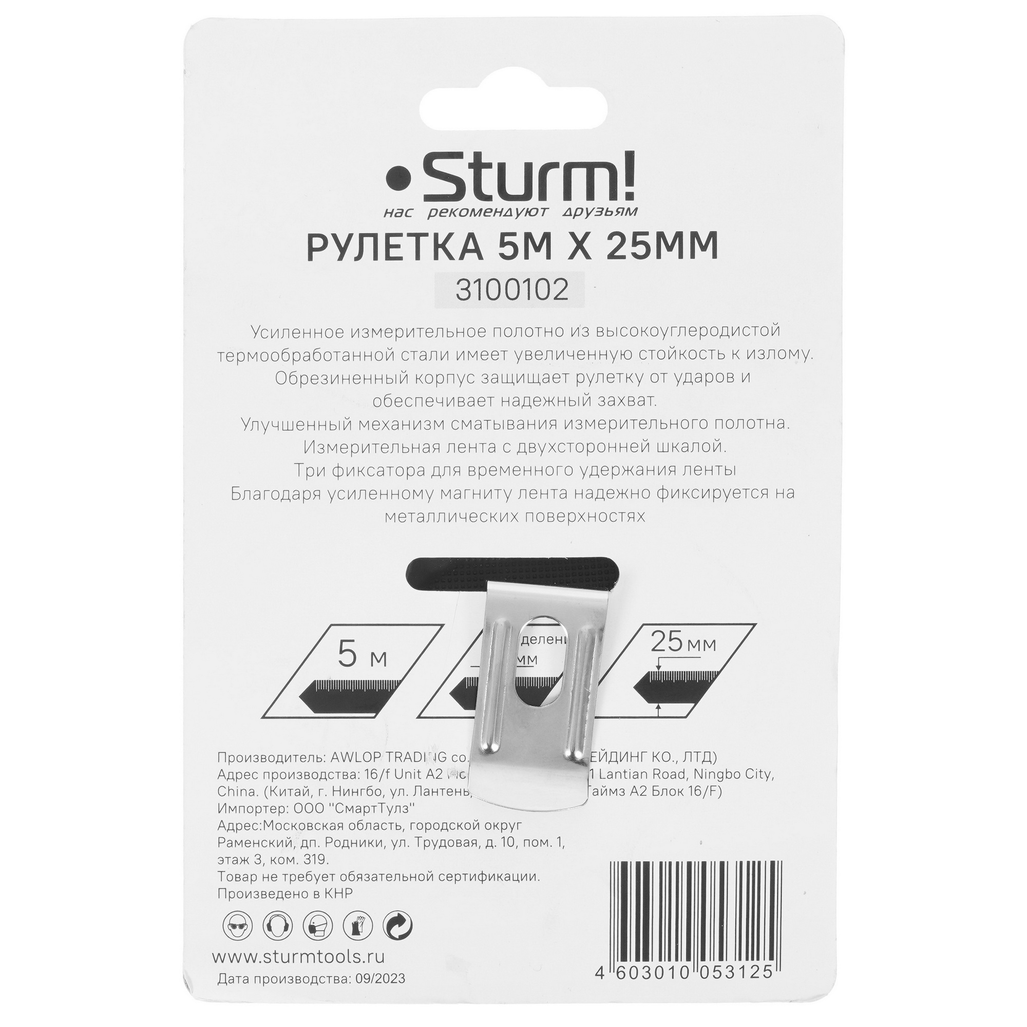 Рулетка Sturm! 3100102 8108081 STDN-0002314 - Вид №3