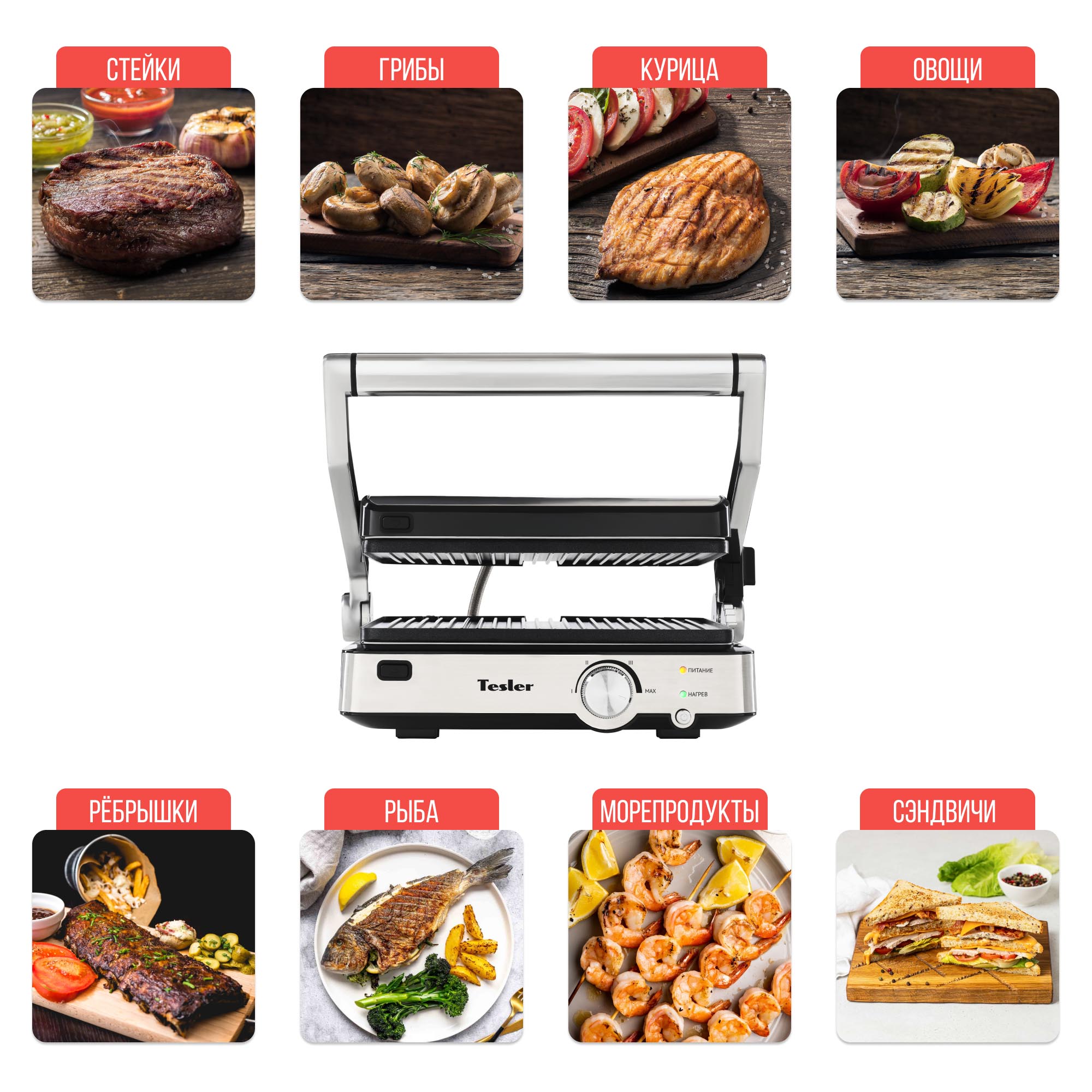 5352790 Гриль TESLER EG-205 серебристый STDN-0038963 - Вид №15
