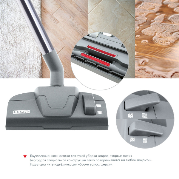ALLERGY and FAMILY 788-585 Пылесосы / 1700 вт, моющий, аква-бокс Thomas  - Вид №20