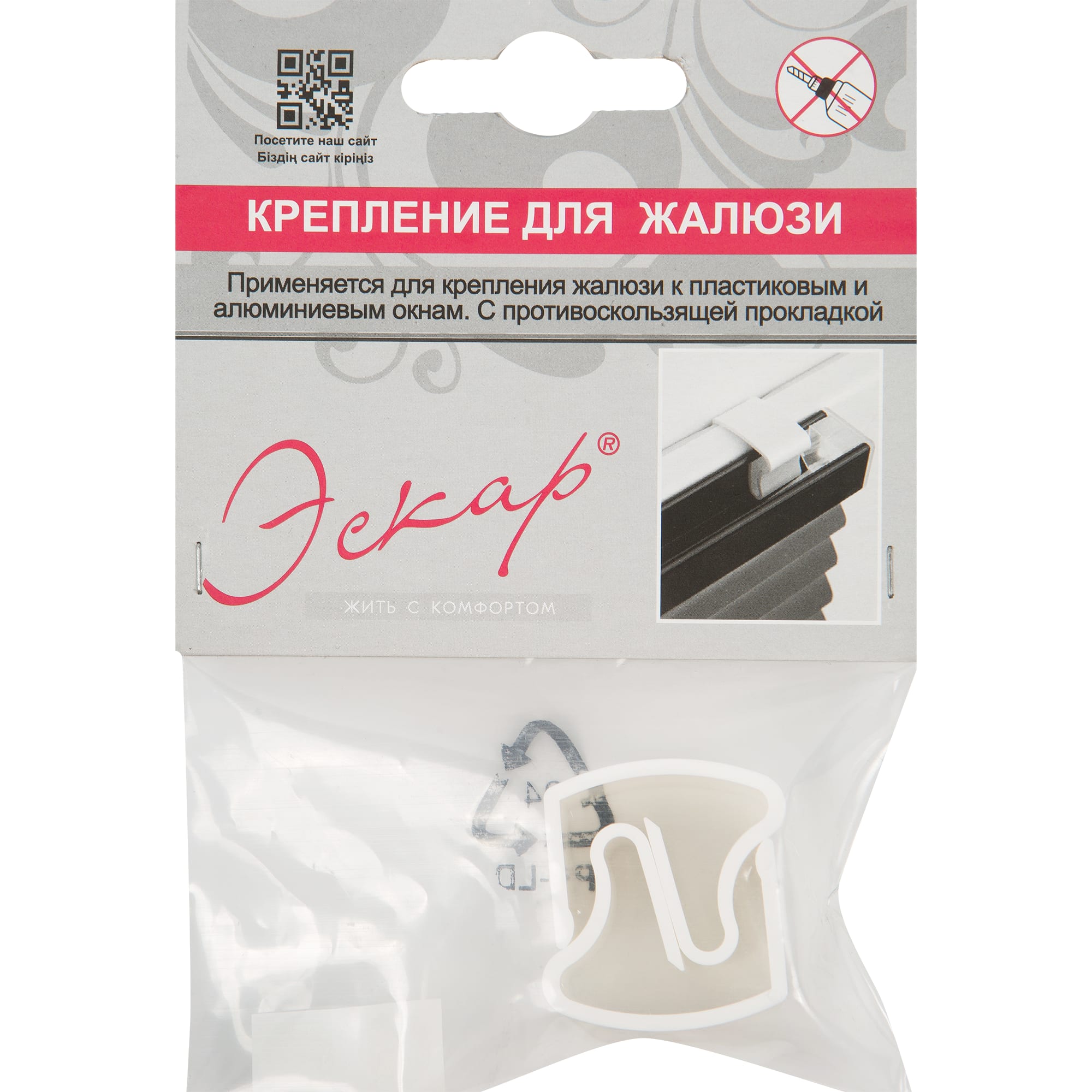 13774523 Крепление для жалюзи с противоскользящей прокладкой, 2 шт Santreyd  - Вид №2