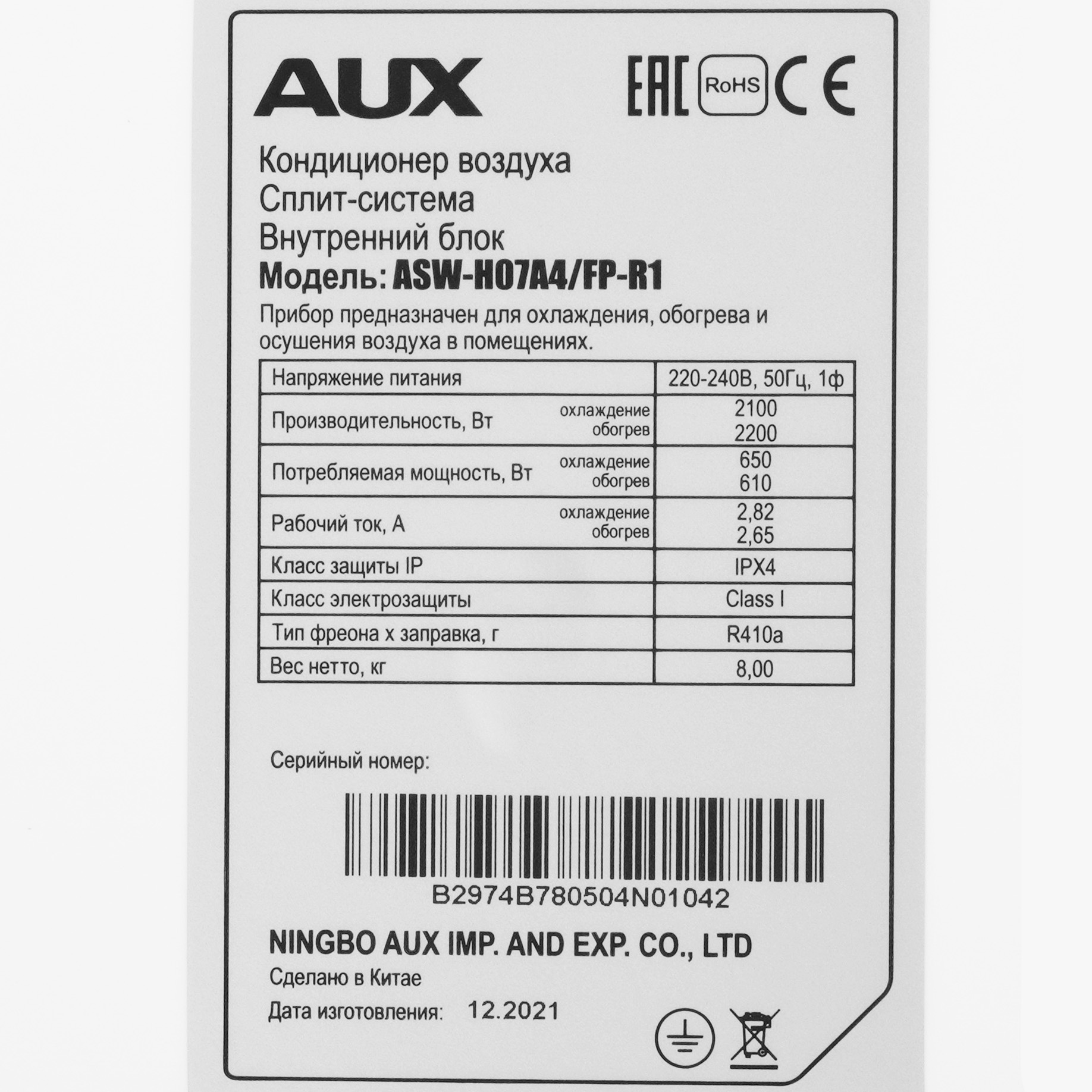 9904409 Кондиционер настенный сплит-система AUX ASW-H07A4/FP-R1/AS-H07A4/FP-R1 белый STDN-0059373 - Вид №3