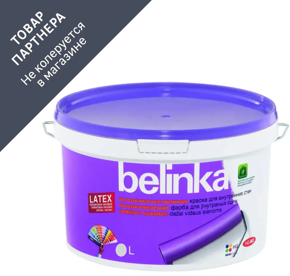 93717699 Краска для внутренних стен BELINKA ВД LATEX B3 бесцветная матовая 0.93 л STLM-0554121