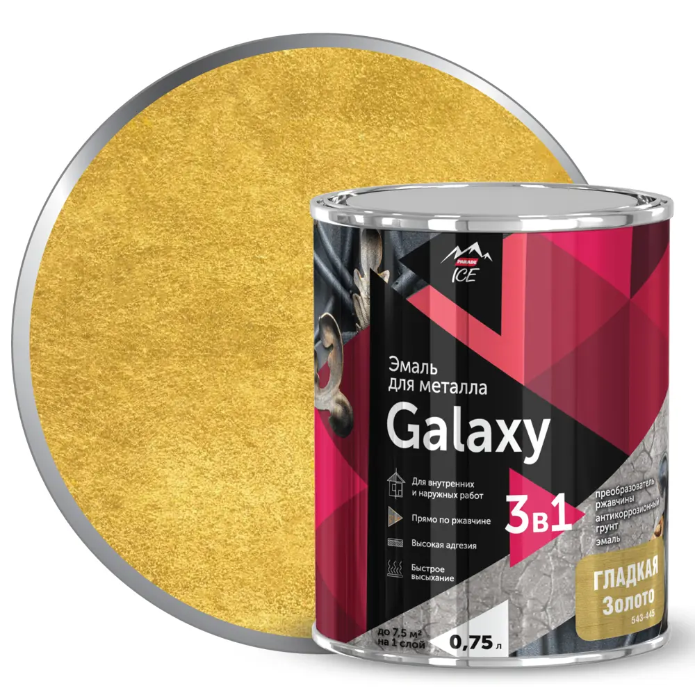 Грунт-эмаль 3 в 1 по металлу и ржавчине Parade Galaxy гладкая цвет золотой 0.75 л 84871670 STLM-2184065 