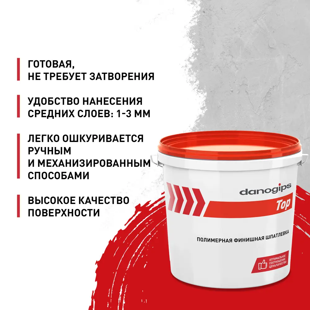 Шпаклевка готовая финишная Danogips Dano Top 5 кг 82512352 STLM-2004671 - Вид №4