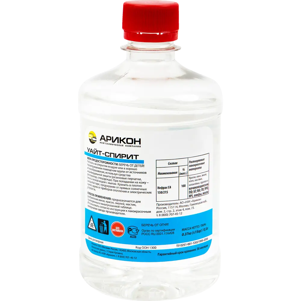 Растворитель Уайт-спирит АРИКОН 0.5 л для лакокрасочных материалов 15609433 STLM-0006115 - Вид №1