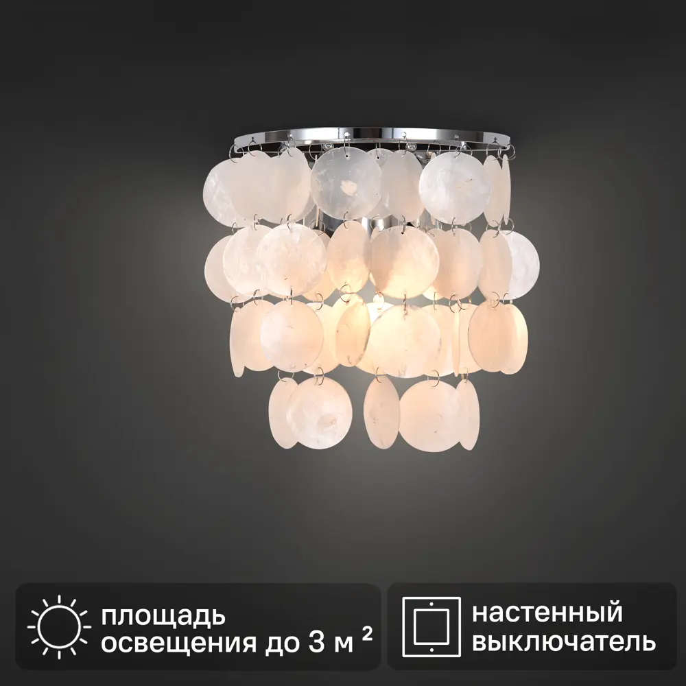 Светильник бра настенный Escada Nerita цвет хром STLM-2155926