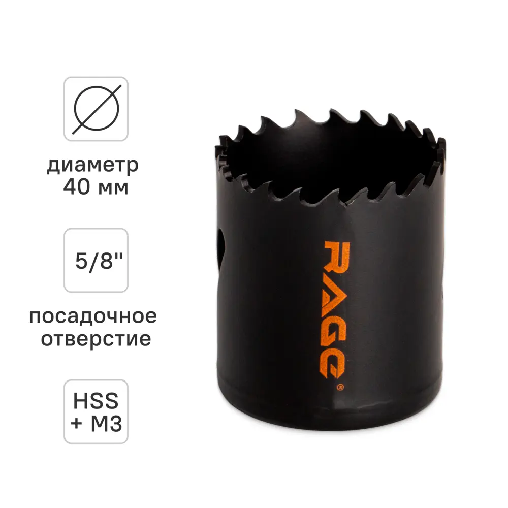 Коронка по металлу Rage 40 мм 89441352 STLM-2036002 