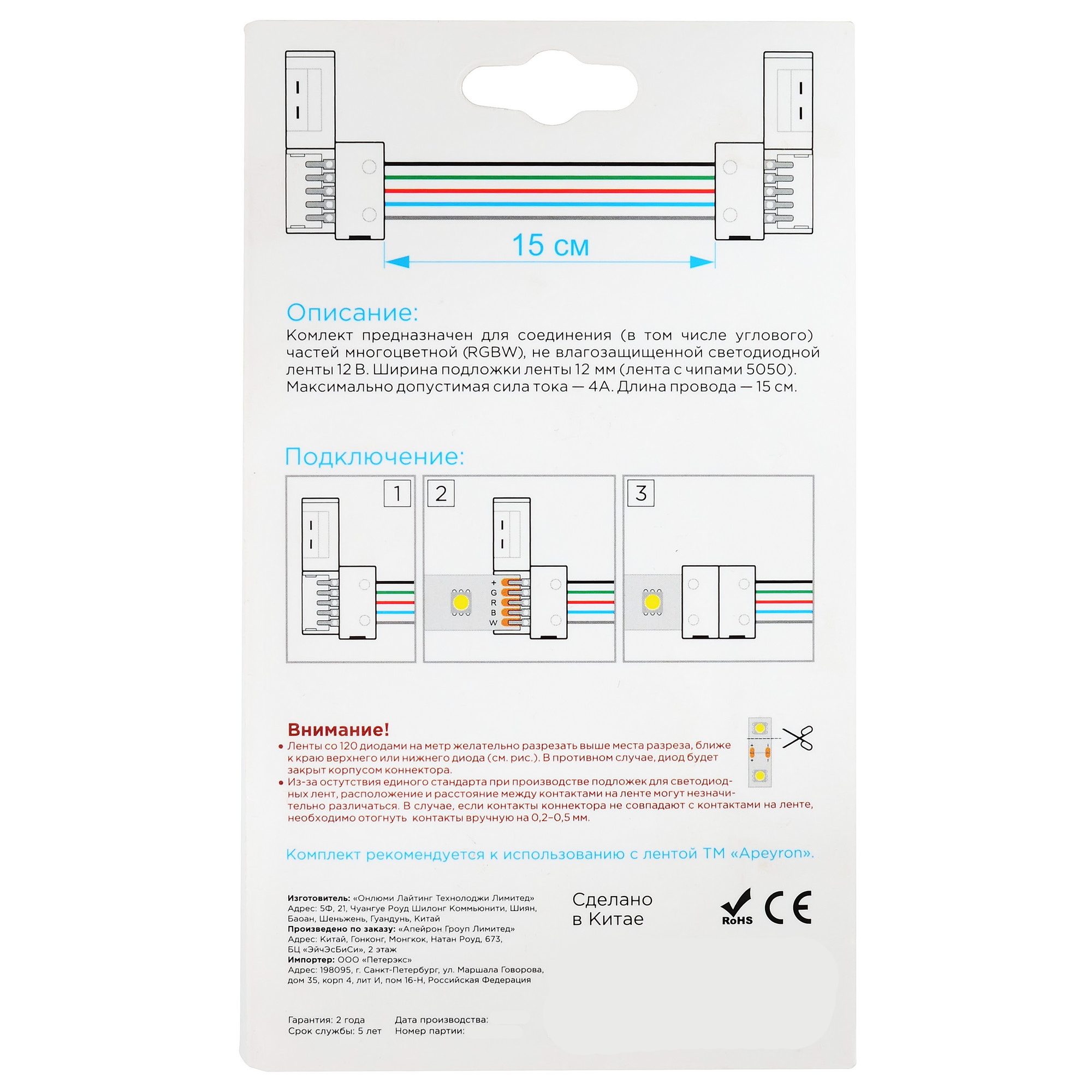 Коннектор APEYRON 09-74 для соединения светодиодных лент 12/24В 87002663 STLM-0072727 - Вид №5