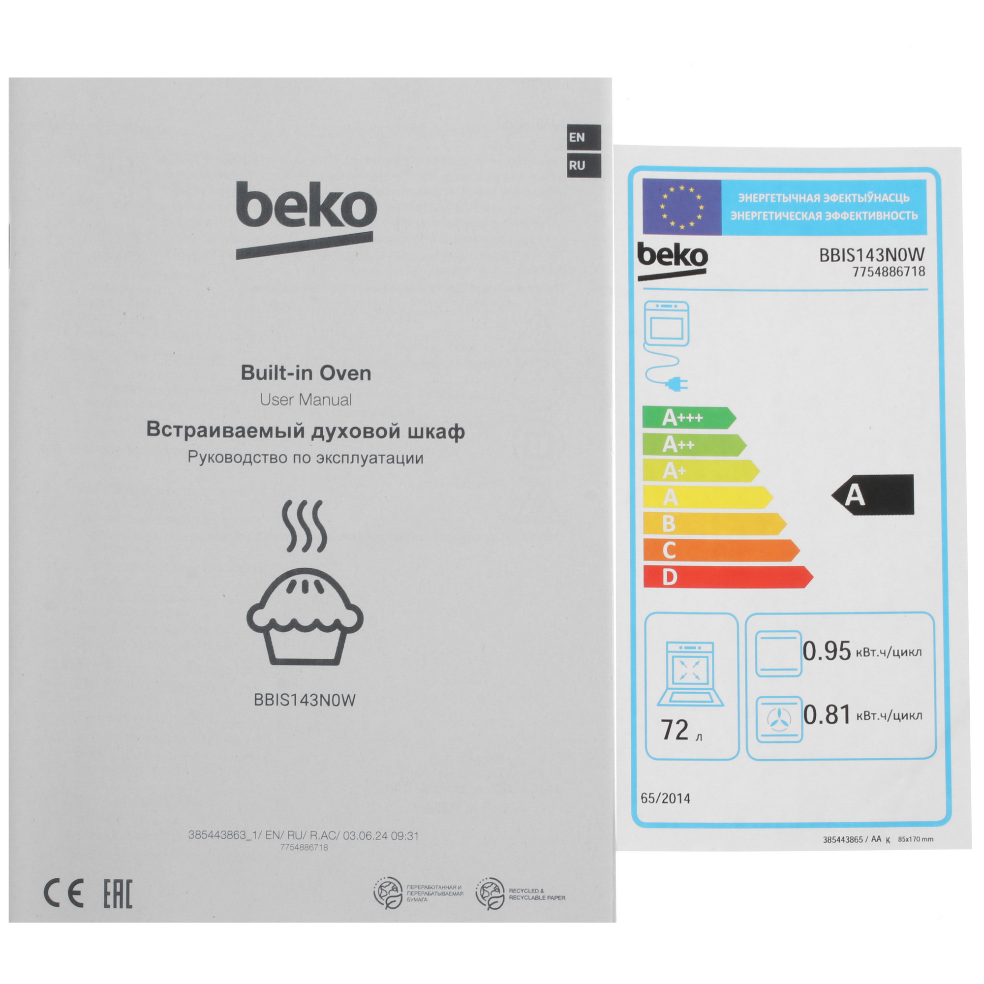 9116861 Электрический духовой шкаф Beko BBIS143N0W белый STDN-0074936 - Вид №10