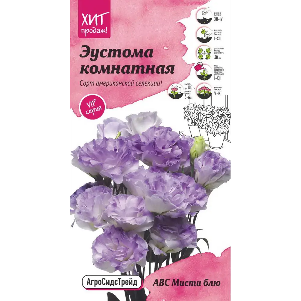 Эустома АВС «Мисти Блю» 10 шт АГРОСИДСТРЕЙД STLM-2090918