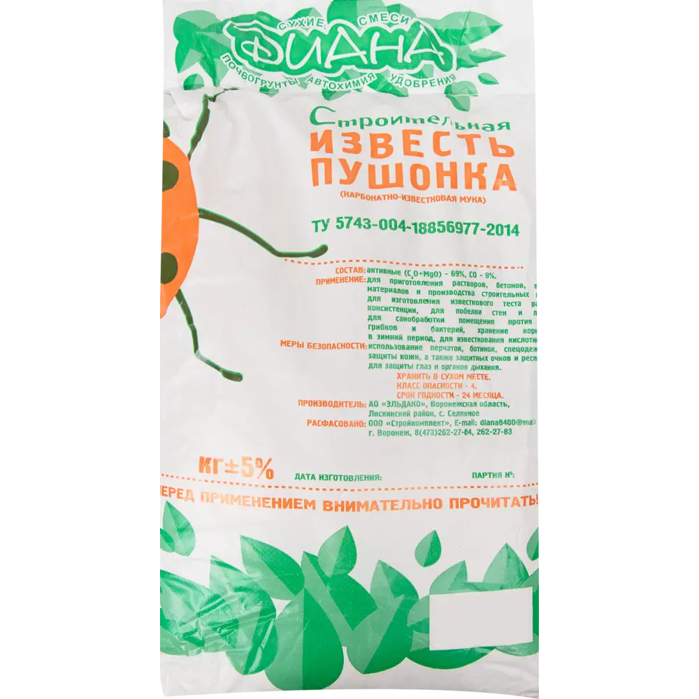 Известь строительная пушонка КИМ 2 кг ДИАНА STLM-2186130