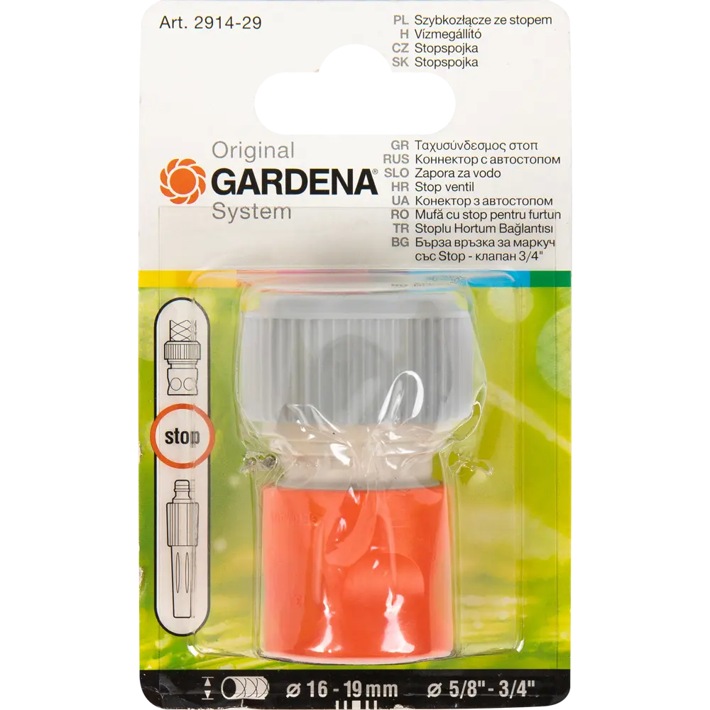 Коннектор для шланга быстросъёмный с автостопом Gardena Classiс 3/4- 5/8 дюйма 10991055 STLM-2179375  - Вид №3