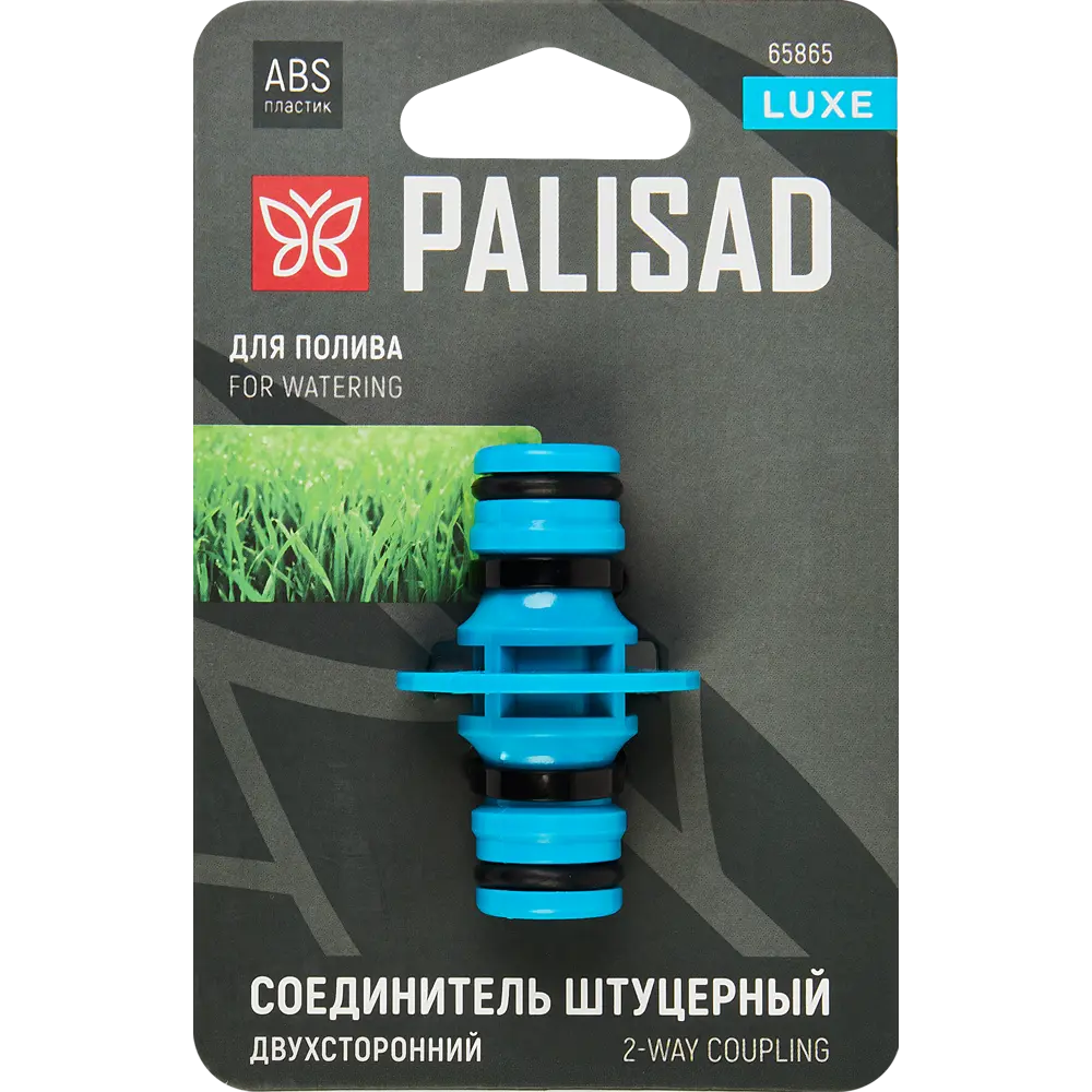 PALISAD - Переходник-соединитель для шлангов 12.5 мм 86353876 STLM-0068012 - Вид №3