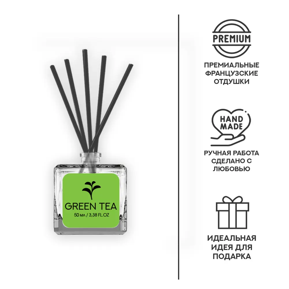 Ароматический диффузор Fbrush Green Tea 50 мл STLM-2008534 - Вид №2