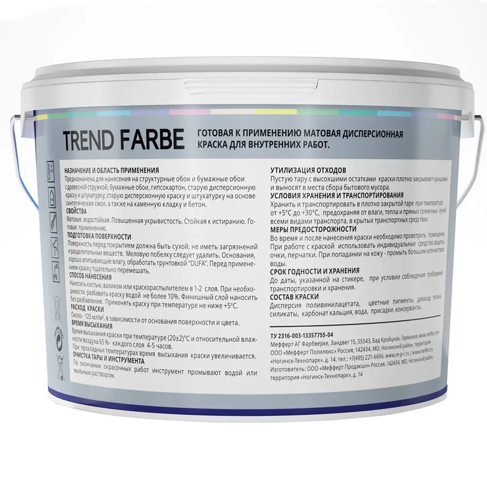 Краска для стен и потолков Trend Farbe цвет Каменно-серый 2.5 л 81970768 STLM-2039112 Dufa  - Вид №2