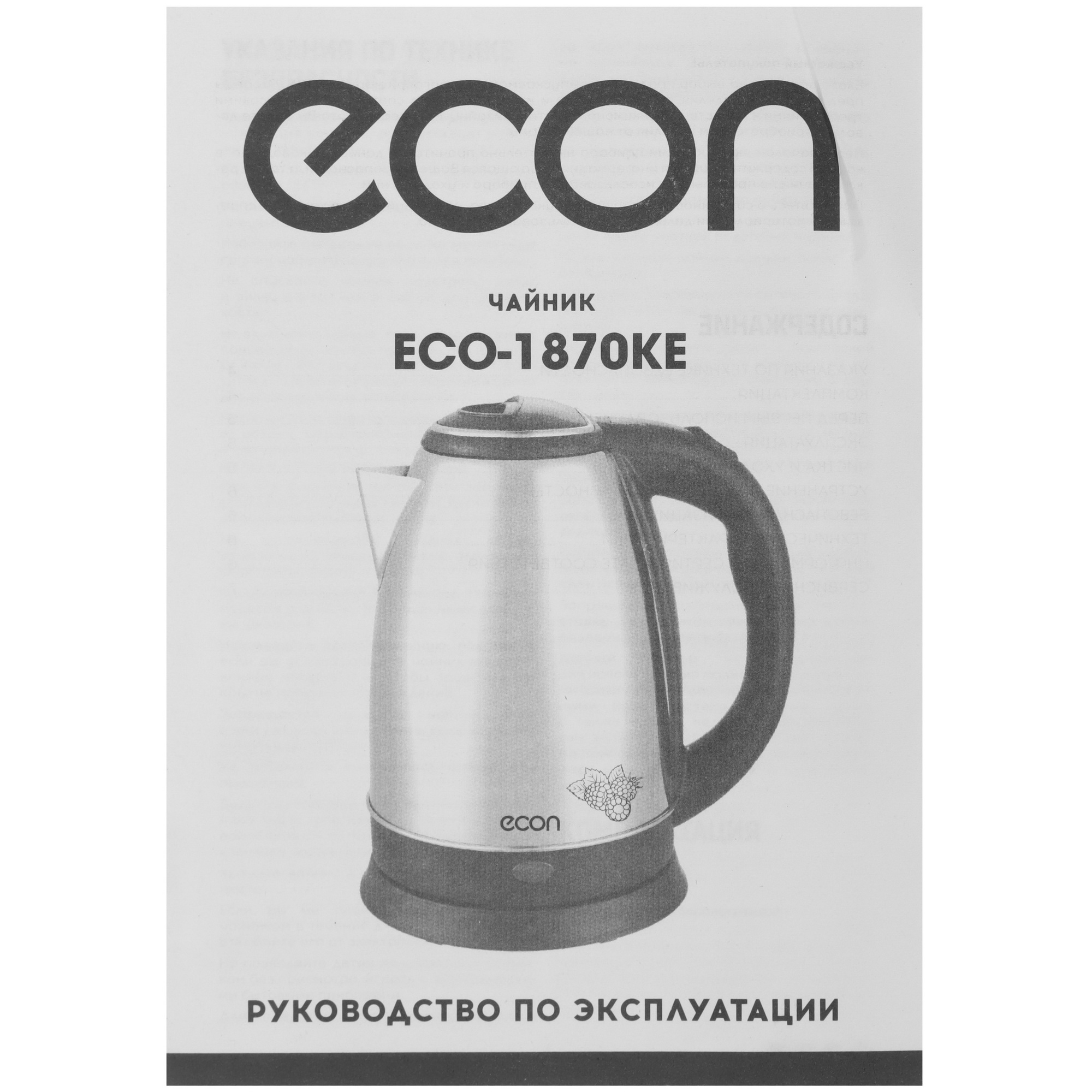 8144966 Электрочайник ECON ECO-1870KE серебристый STDN-0026404 - Вид №5