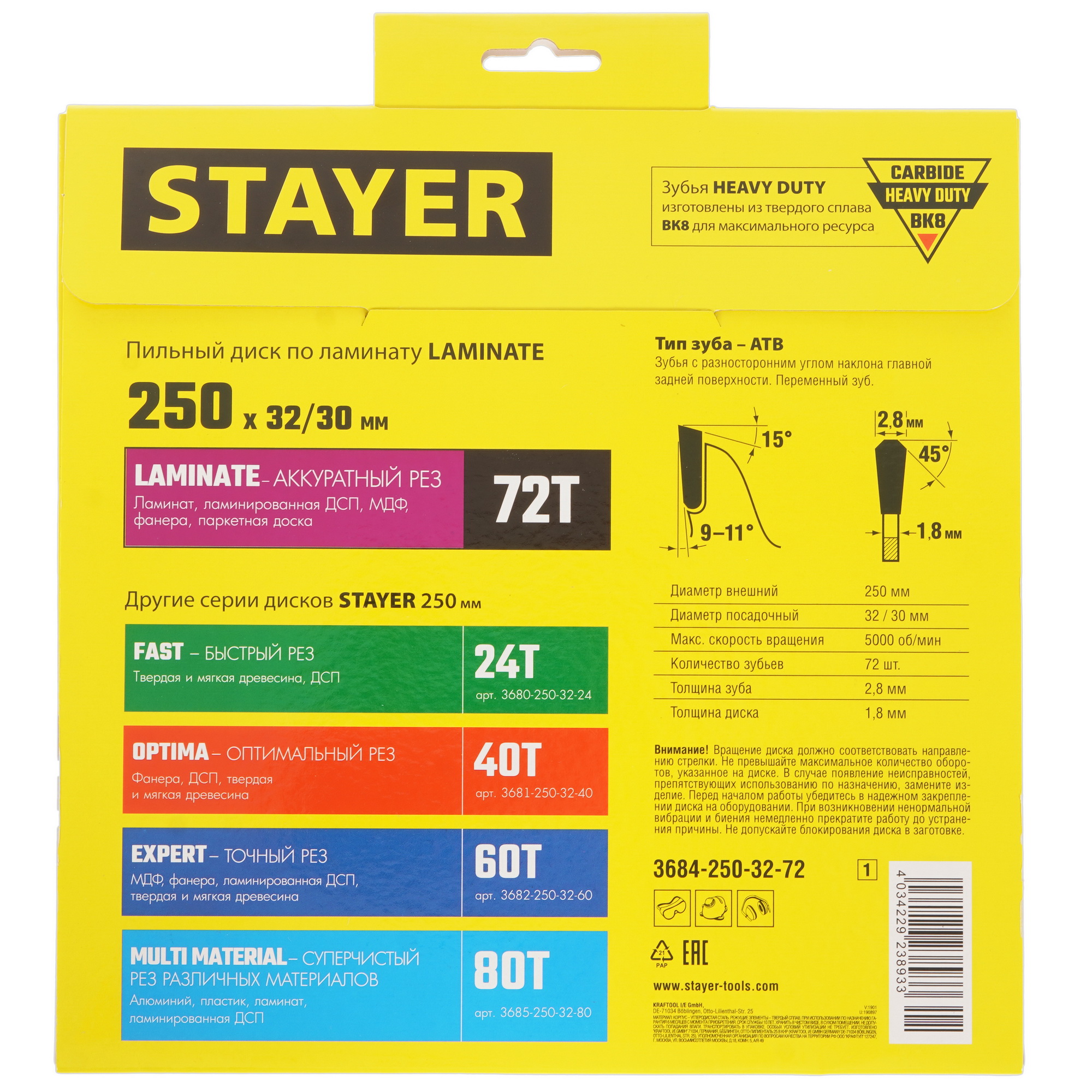 Диск пильный STAYER 3684-250-32-72_z01 9123033 STDN-0088330 - Вид №2