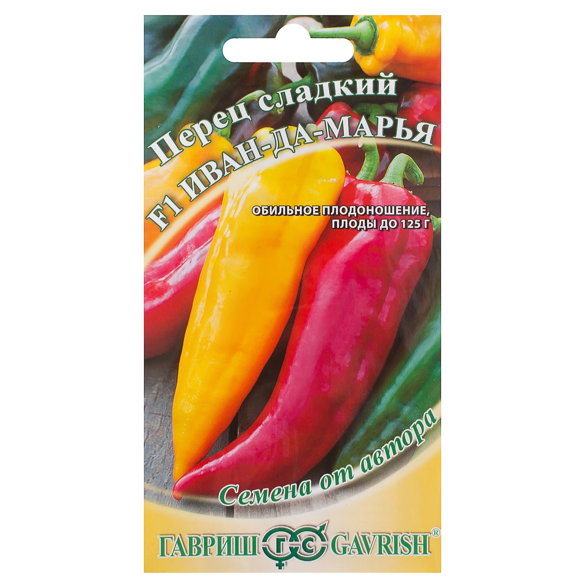 81933377 Семена Перец «Иван да Марья» F1, 0.1 г, h11 Santreyd 