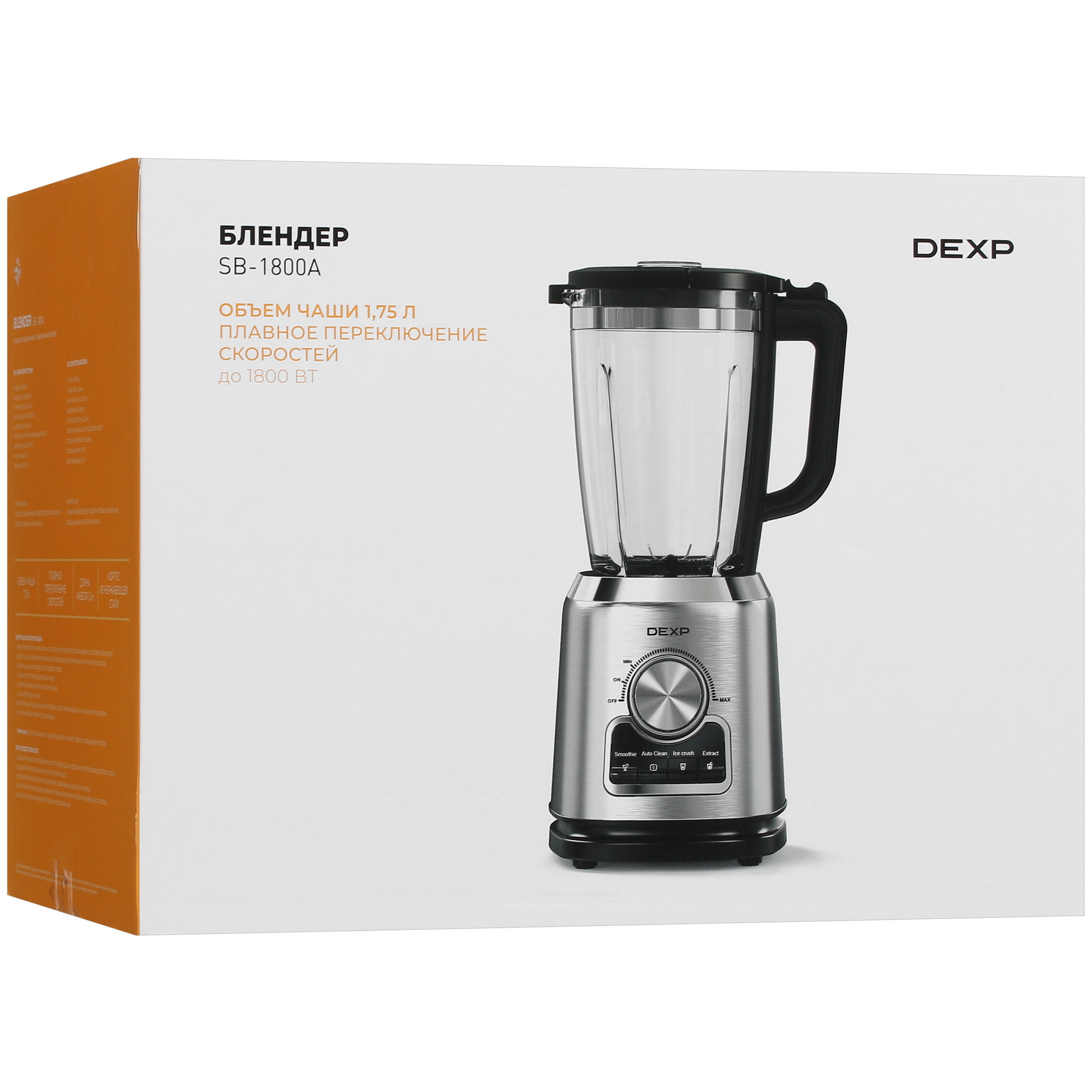 5403631 Блендер стационарный DEXP SB-1800A серебристый STDN-0023745 - Вид №8