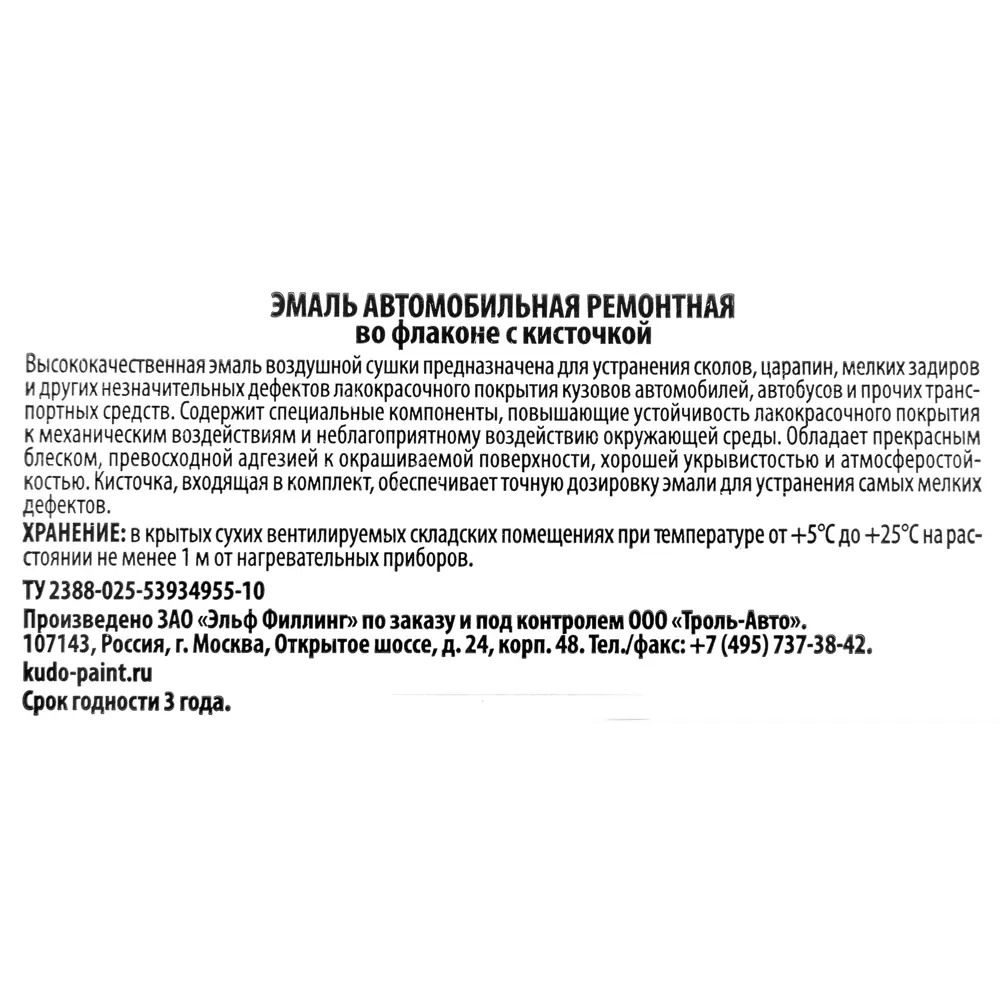 Эмаль автомобильная Kudo с кисточкой цвет синяя полночь 15Мл STLM-2103330 - Вид №3