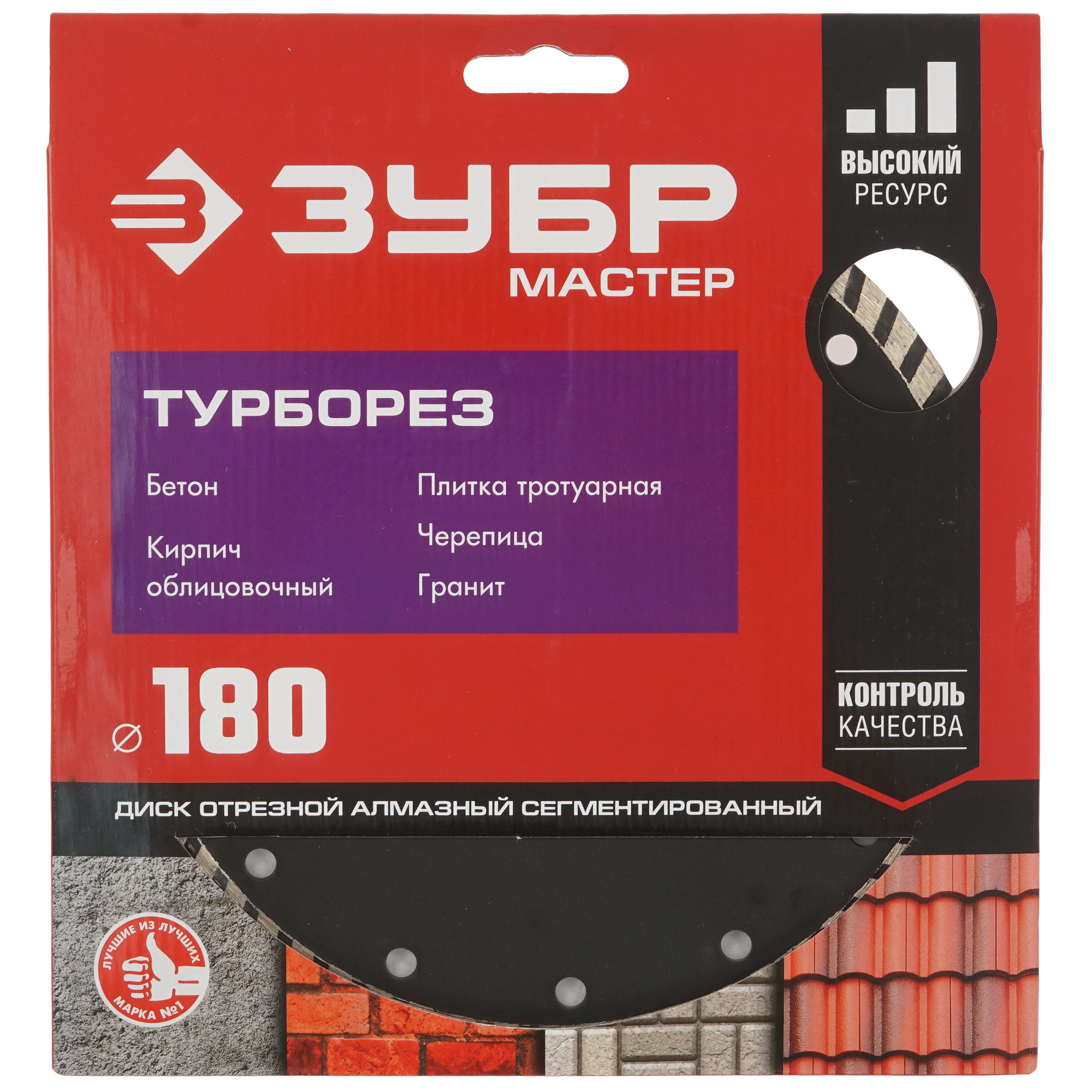 Диск алмазный ЗУБР 36613-180_z01 9012744 STDN-0033989 - Вид №3