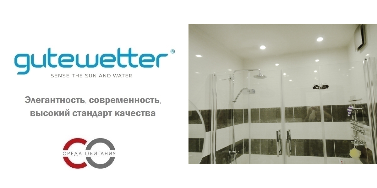 170X150GV104A Душевое ограждения на борт вынны GUTEWETTER Германия LUX - Вид №1