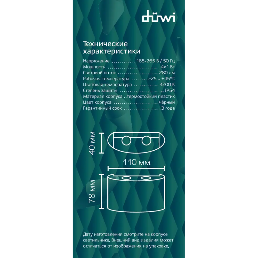Настенный светодиодный светильник DUWI «Nuovo» для улицы - экономное освещение 86793601 STLM-0071698 - Вид №13