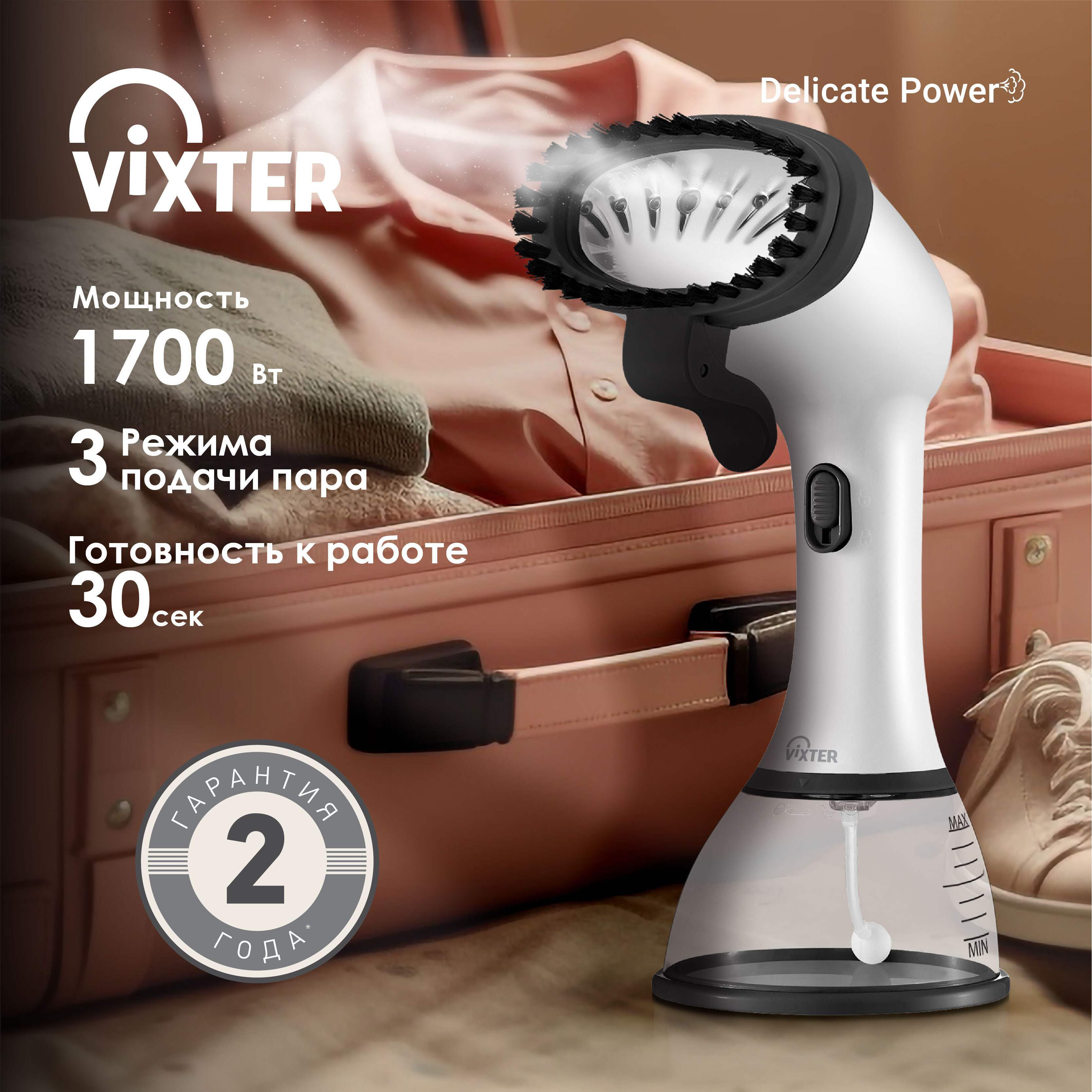 9050846 Отпариватель VIXTER GSH-1750 белый STDN-0114368 - Вид №8