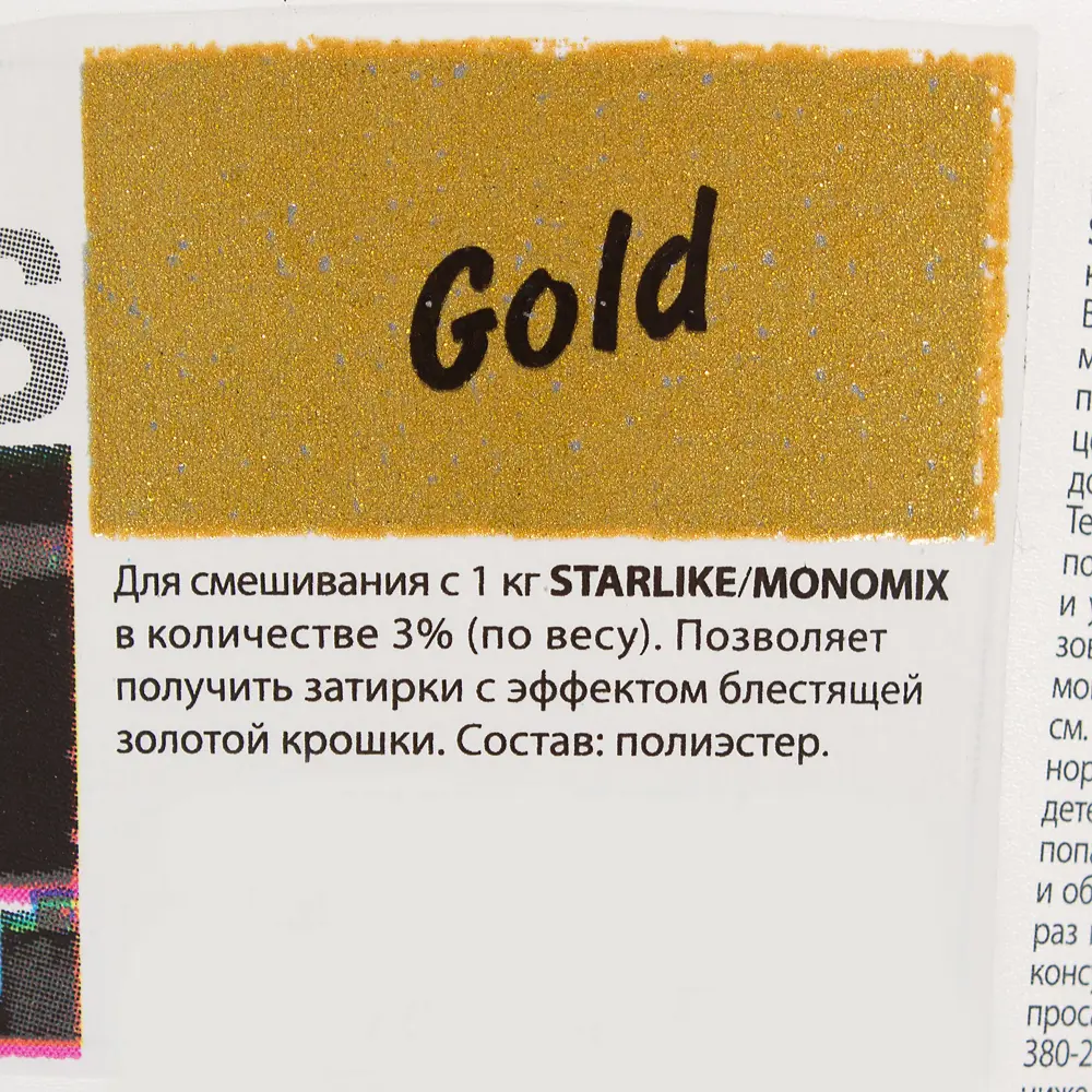 Декоративная добавка для эпоксидных затирок Litokol Starlike Finishes Gold цвет золотой 30 г STLM-2076287 - Вид №6