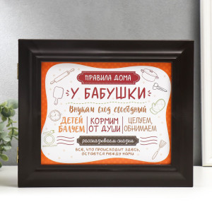 93707925 Ключница "Правила дома у бабушки" пластик, 31x26 см, цвет коричневый БЕЗ БРЕНДА STLM-0550994