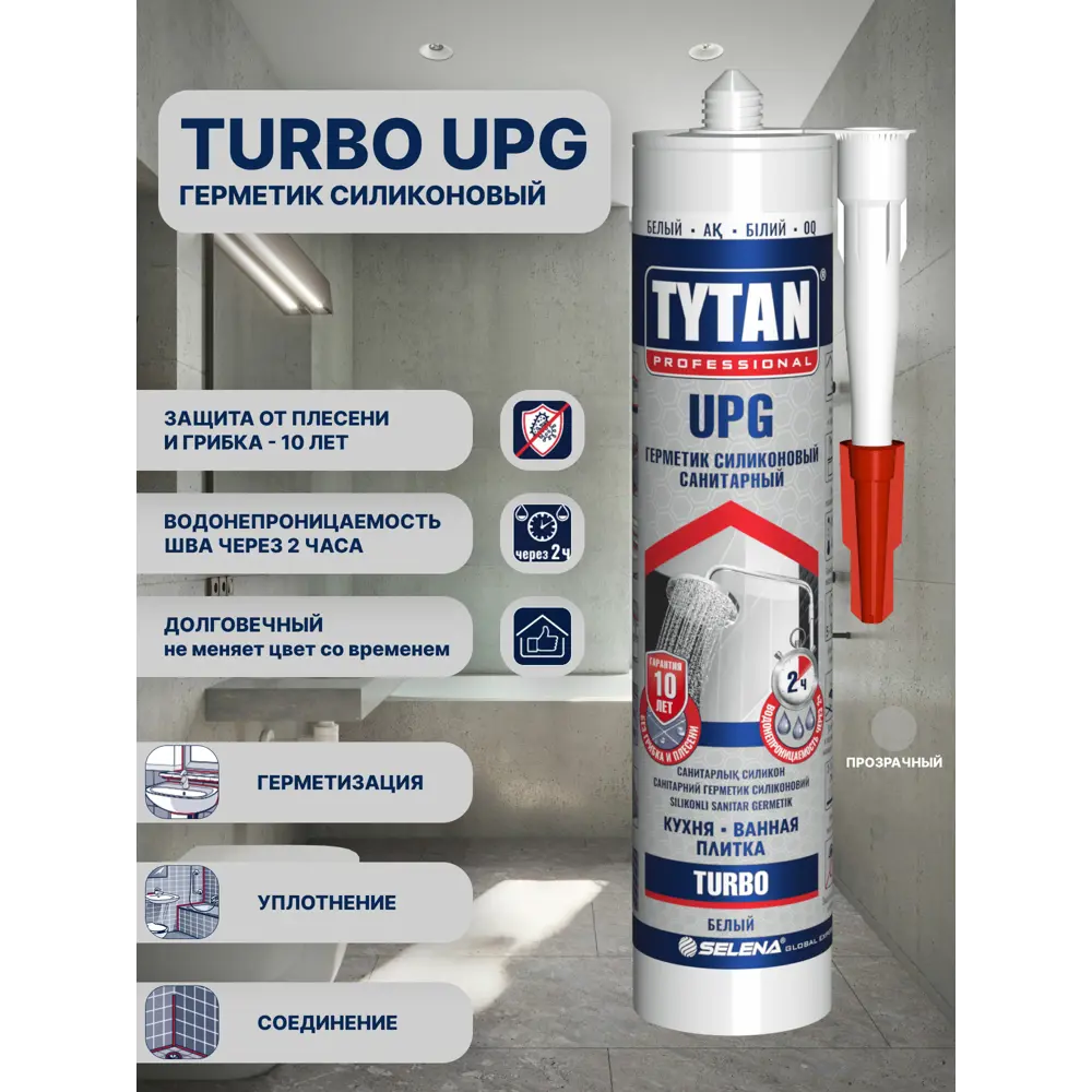 Санитарный силиконовый герметик Tytan UPG Turbo для ванной комнаты 85544116 STLM-0063746 - Вид №1
