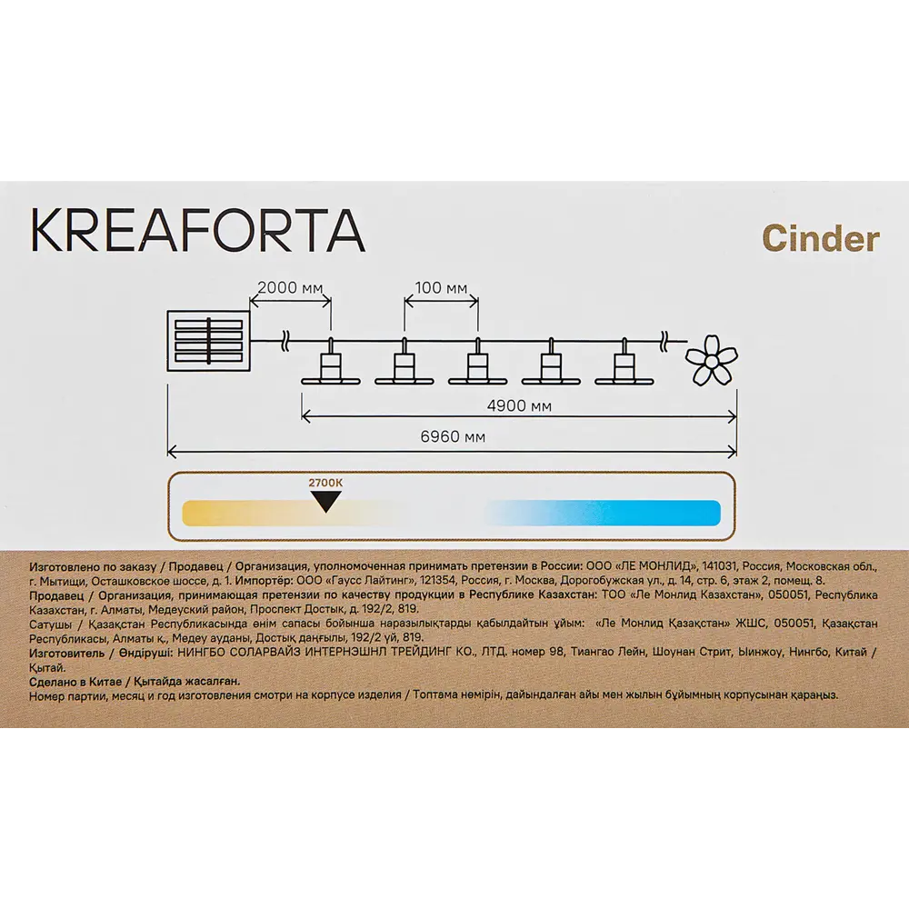 Гирлянда Kreaforta Cinder с лепестками на солнечной энергии 89387080 STLM-1576210 - Вид №8