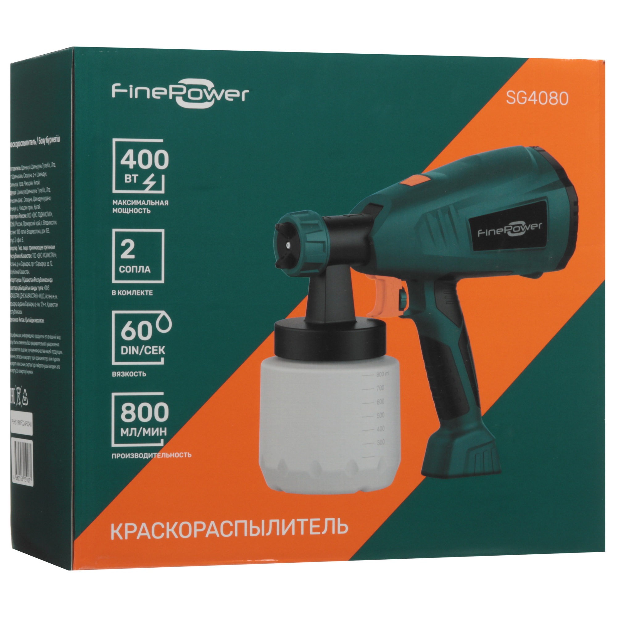 Краскопульт FinePower SG4080 4835837 STDN-0012586 - Вид №9