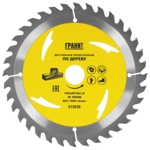 Диск пильный ГРАНИТ 515036 9210000
