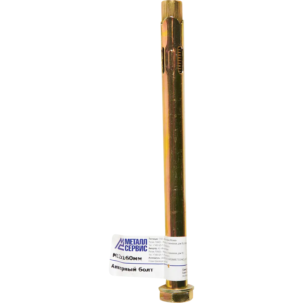 Анкер втулочный втулочный 12x160 мм 84497271 STLM-2071044 Santreyd  - Вид №3