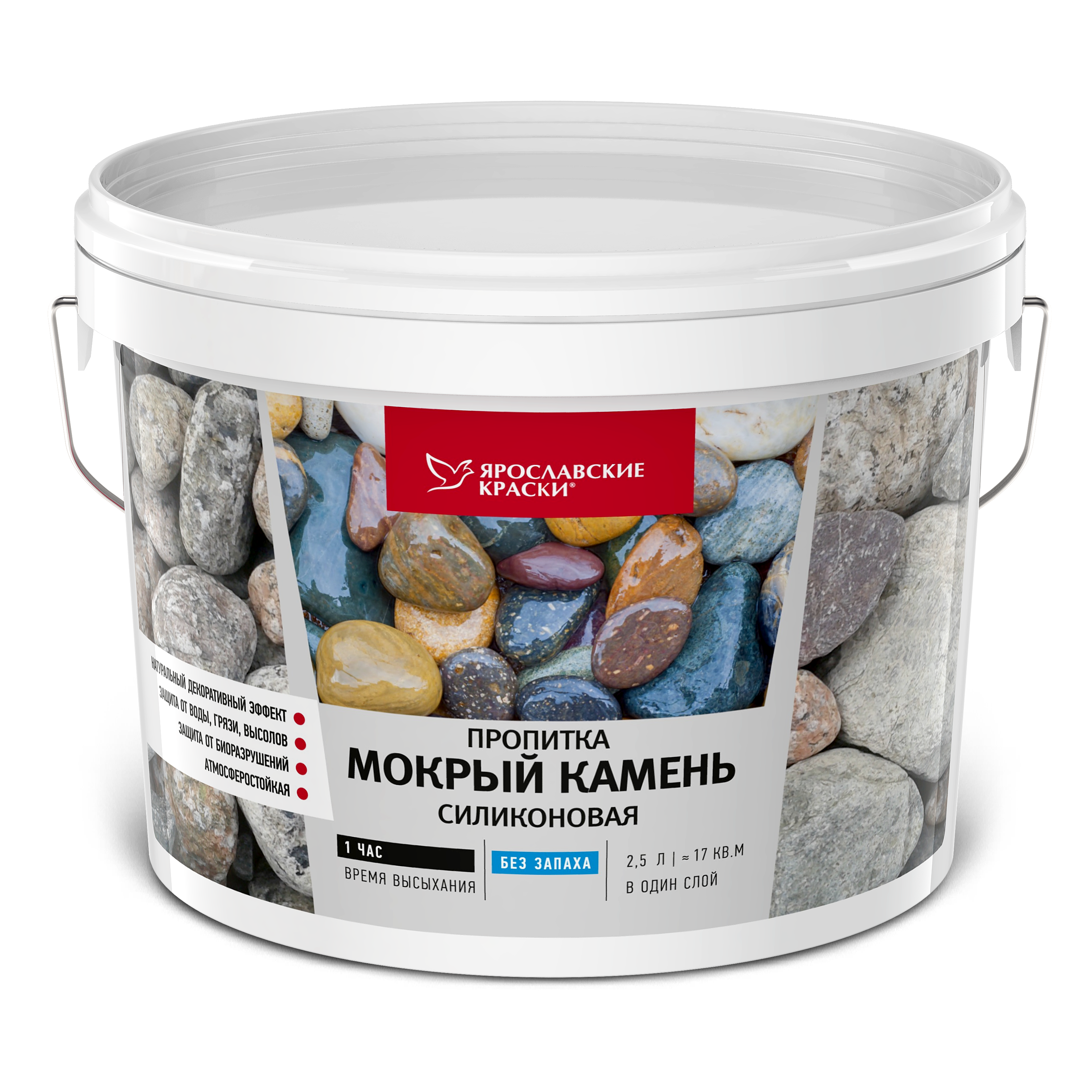 83568708 Пропитка Мокрый камень силиконовая, 2.5 л STLM-0041883 ЯРОСЛАВСКИЕ КРАСКИ 
