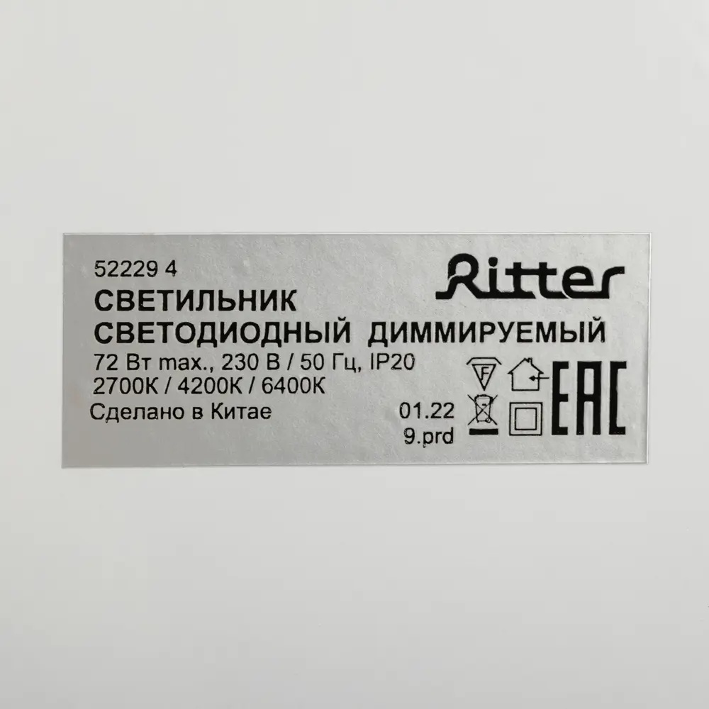 Светильник настенно-потолочный светодиодный диммируемый Ritter Galaxy 52229 4 с д/у 72 Вт 30 м² 2700К-6500К цвет белый 84428304 STLM-2180271  - Вид №12