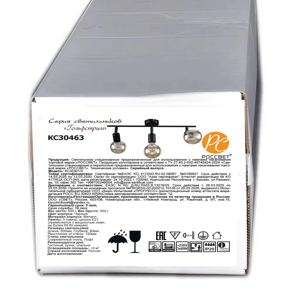 Люстра потолочная Реал 3 лампы 10 м² цвет черный РОССВЕТ STLM-2025366 - Вид №6