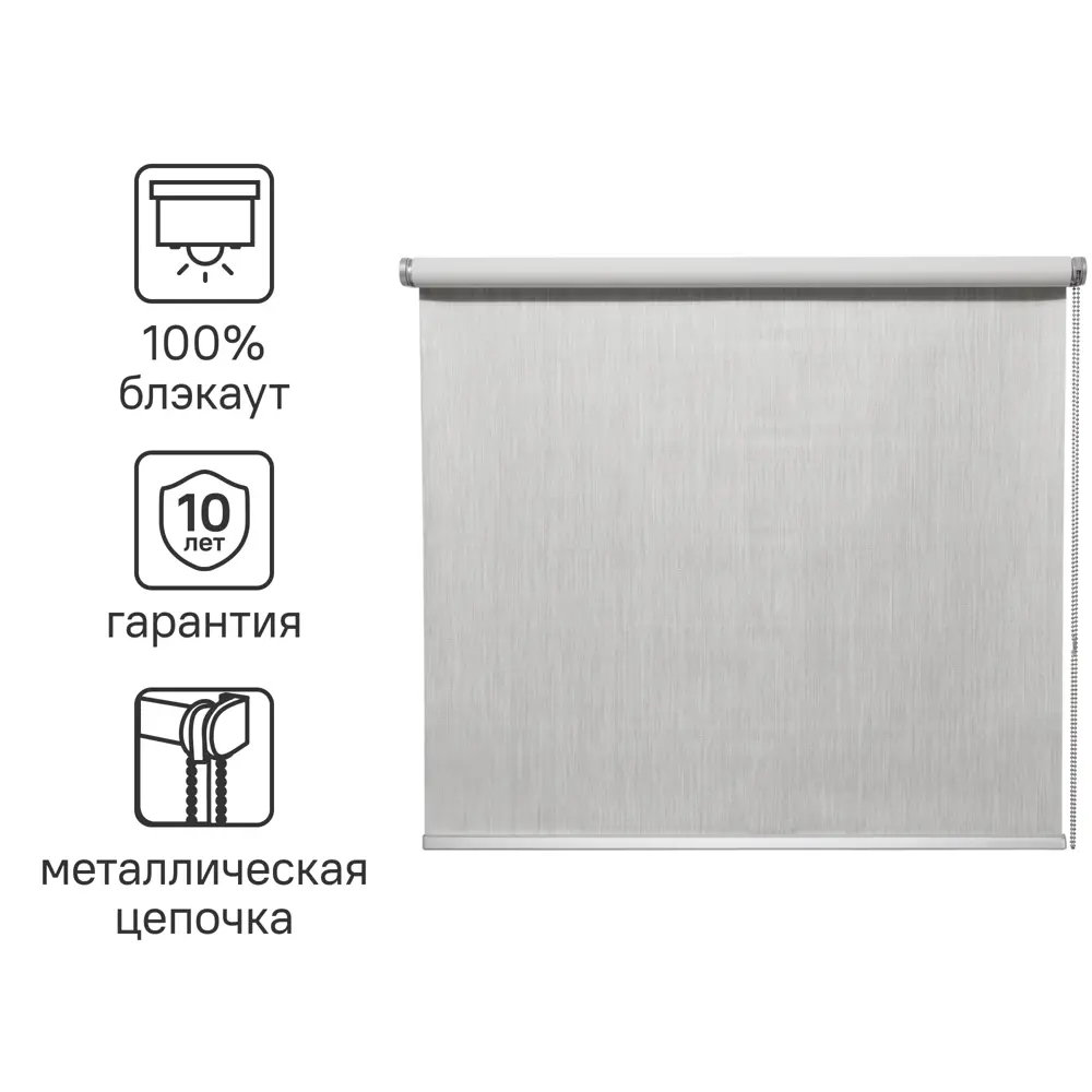 INSPIRE Natal - рулонные шторы блэкаут светло-серые с полным затемнением 82689666 STLM-0034146