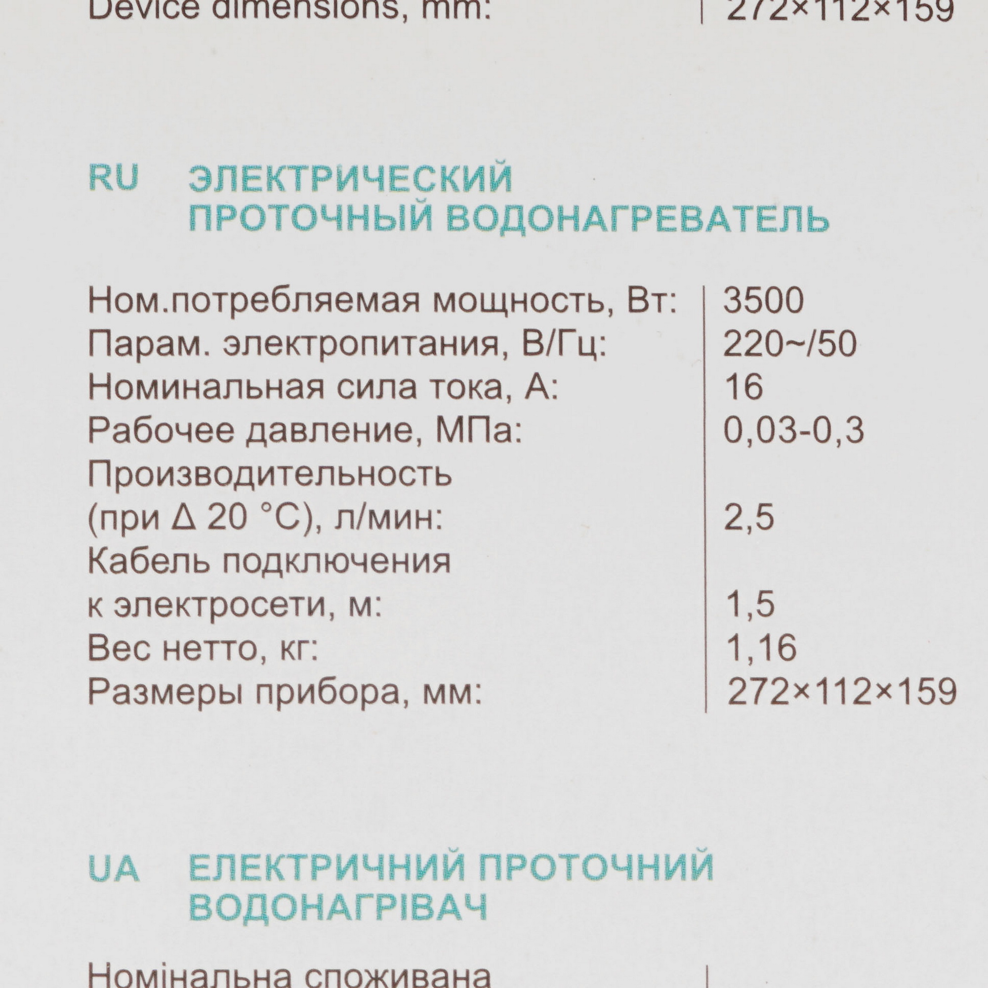 6717494 Водонагреватель электрический Timberk WHEL 3 OSC STDN-0085064 - Вид №9